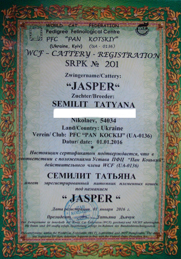 certificate of registration of the nursery Jasper cats